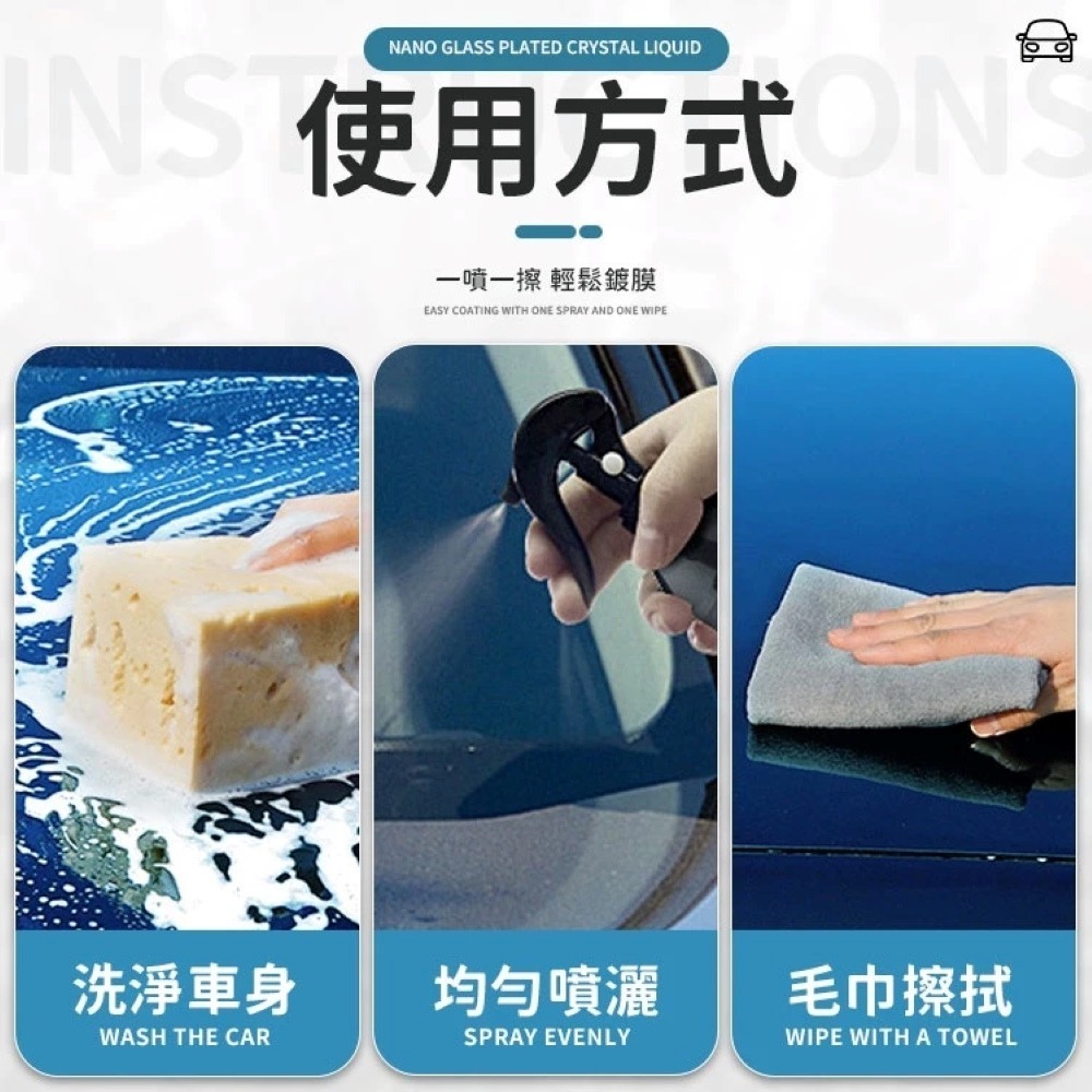 汽車鍍膜劑 250ML 鍍膜劑 車漆鍍膜劑 汽車翻新 手噴鍍膜劑 手噴鍍晶 納米鍍膜 鍍膜噴霧 車漆鍍膜 汽車美容-細節圖6