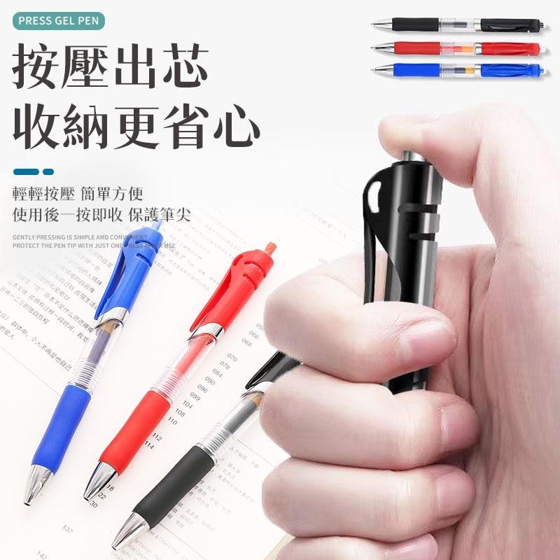 按壓式油性中性筆 按壓式自動中性筆 按壓中性筆 原子筆 中性筆 按壓式 子彈頭 油性筆 黑色藍色紅色 辦公文具 筆-細節圖5