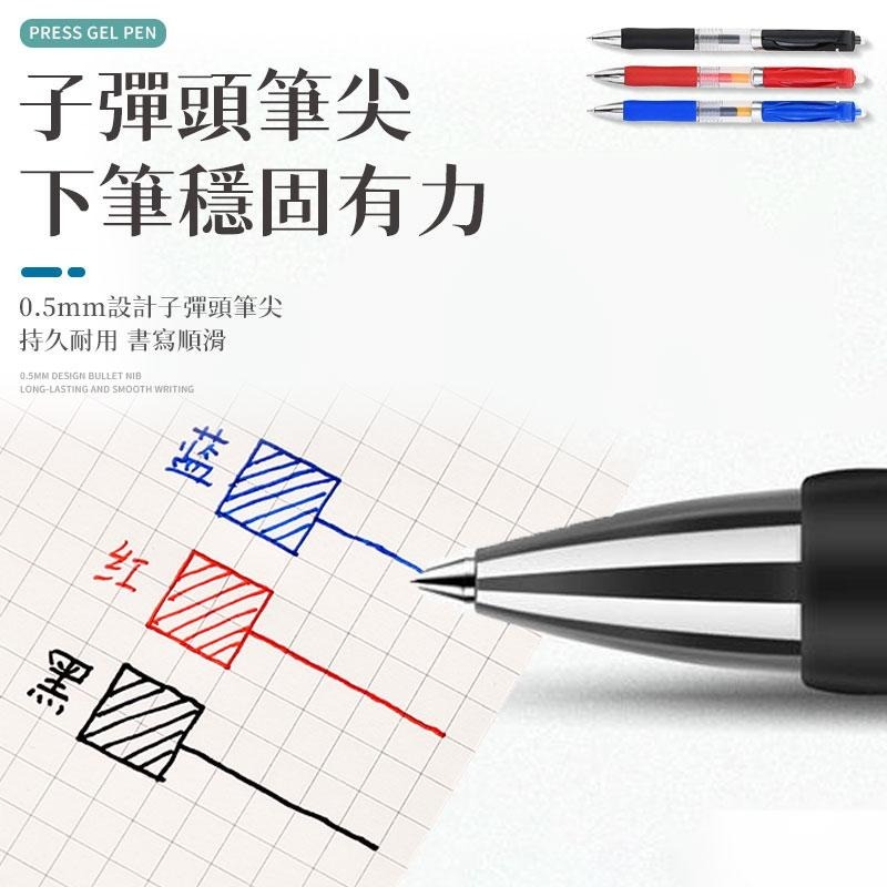 按壓式油性中性筆 按壓式自動中性筆 按壓中性筆 原子筆 中性筆 按壓式 子彈頭 油性筆 黑色藍色紅色 辦公文具 筆-細節圖6