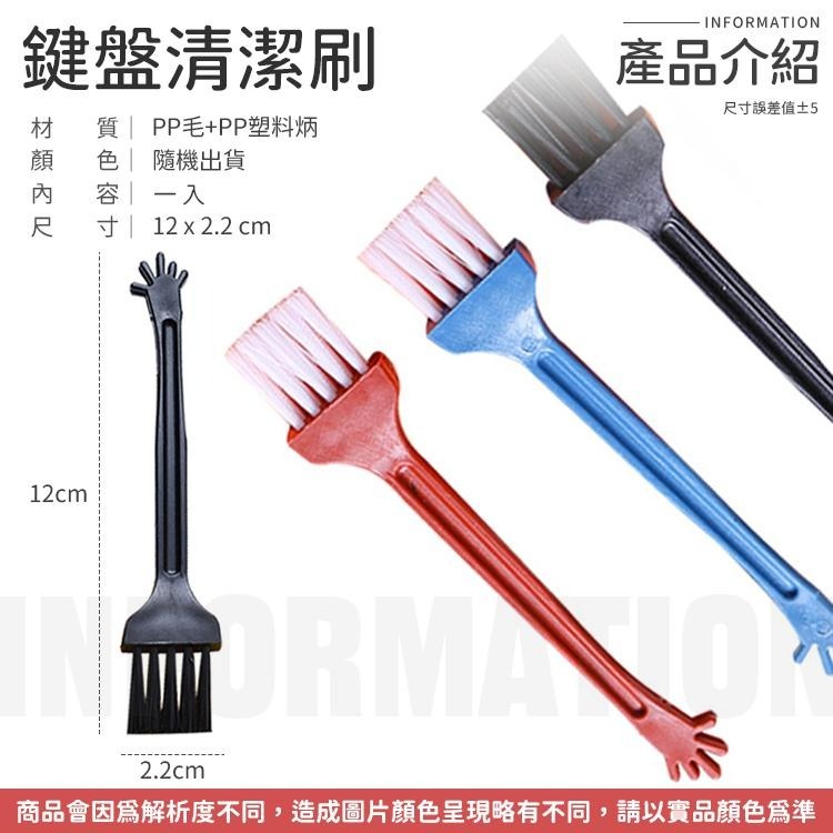 鍵盤清潔刷 桌面清潔刷 清潔刷 鍵盤除塵刷 鍵盤刷 多功能清潔刷 鍵盤清潔除塵萬用刷 鍵盤清潔  縫隙刷 鍵盤縫隙刷-細節圖8