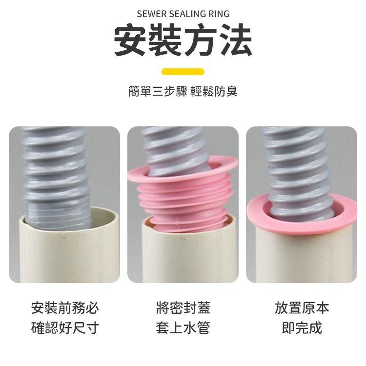 水管矽膠密封圈 防臭地漏 水管密封蓋 夏日防蚊蟲 洗衣機 廁所 浴室 廚房水槽 地漏 密封圈 隨機出貨-細節圖5