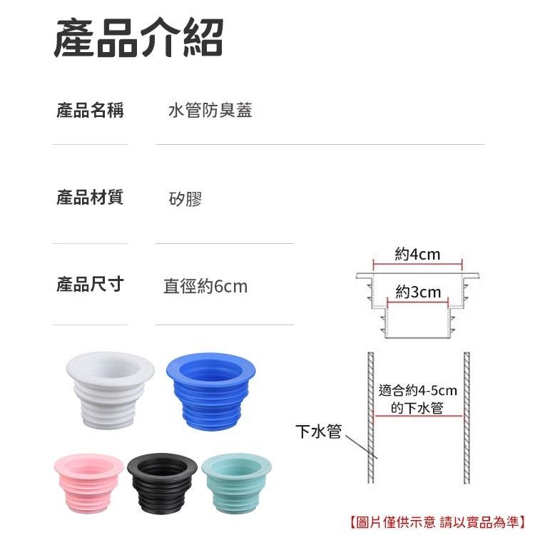 水管矽膠密封圈 防臭地漏 水管密封蓋 夏日防蚊蟲 洗衣機 廁所 浴室 廚房水槽 地漏 密封圈 隨機出貨-細節圖6