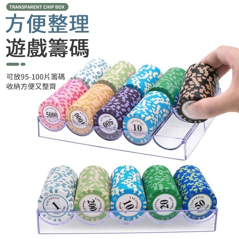 透明籌碼盒 德州撲克籌碼盒 遊戲籌碼盒 麻將籌碼盒 皇冠籌碼盒 遊戲代幣盒 玩具幣盒 籌碼幣盒 籌碼盒 透明盒 收納盒-細節圖3