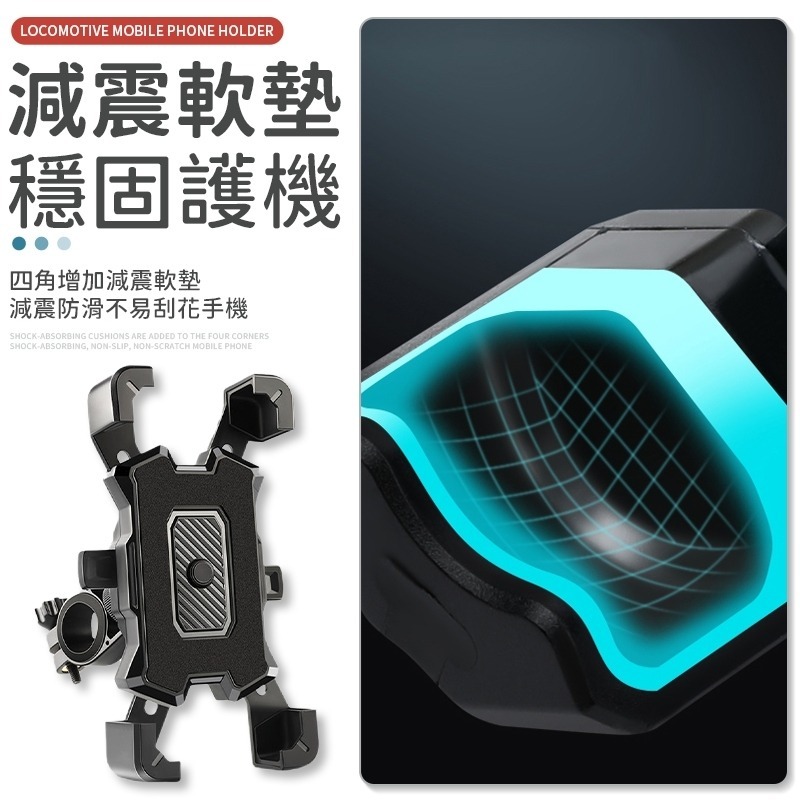 秒鎖手機支架 機車手機架 四爪 手機架 手機架 機車架 自鎖機車手機支架 自行車手機架 X型 腳踏車架 手機支架 導航架-細節圖5