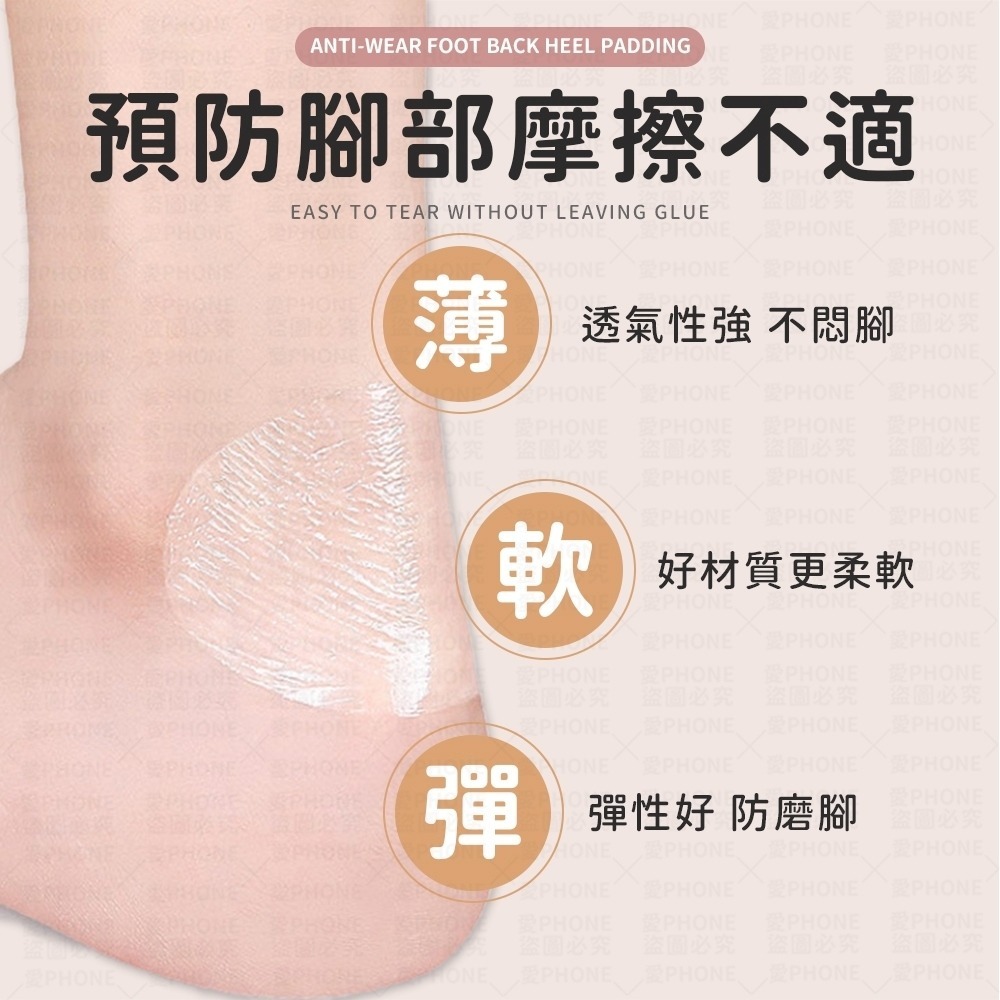 防磨腳後跟貼 腳跟貼 鞋墊後腳跟貼 防磨腳矽膠貼 防磨腳貼 透明磨腳貼 高跟鞋後跟貼 防磨腳貼 水泡貼 腳貼 隱形腳跟貼-細節圖9