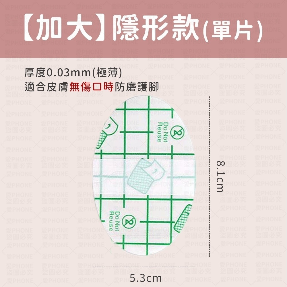 防磨腳後跟貼 腳跟貼 鞋墊後腳跟貼 防磨腳矽膠貼 防磨腳貼 透明磨腳貼 高跟鞋後跟貼 防磨腳貼 水泡貼 腳貼 隱形腳跟貼-規格圖10