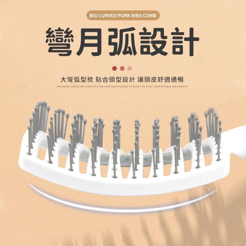 大彎排骨梳 蓬鬆梳 造型梳 按摩梳 美髮梳 梳子 髮根蓬鬆 髮梳  神奇魔法梳 排骨梳 按摩梳子 彎梳  大彎梳 排骨梳-細節圖3