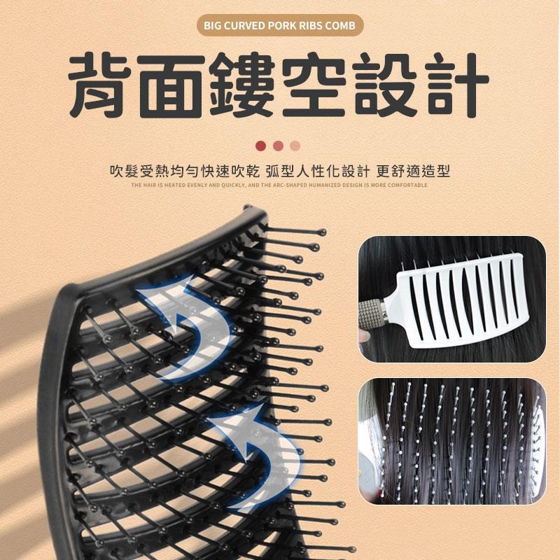 大彎排骨梳 蓬鬆梳 造型梳 按摩梳 美髮梳 梳子 髮根蓬鬆 髮梳  神奇魔法梳 排骨梳 按摩梳子 彎梳  大彎梳 排骨梳-細節圖5