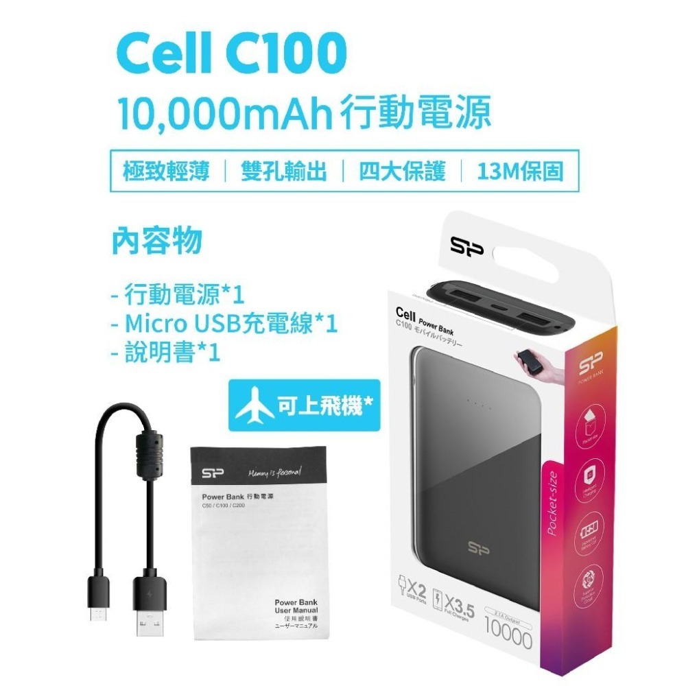 廣穎SP C100 10000mAh Silicon Power 行動電源 BMSI認證 口袋型 雙埠 USB 隨身電源-細節圖7