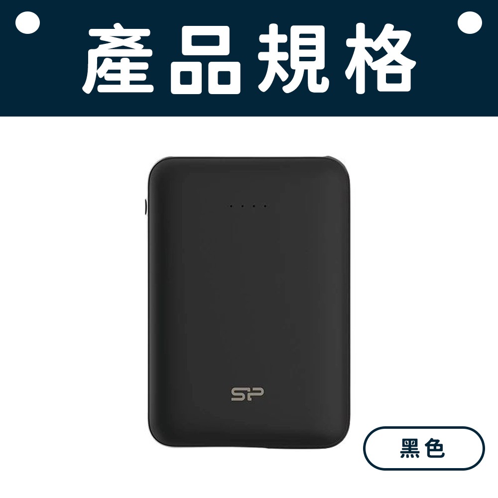 廣穎SP C100 10000mAh Silicon Power 行動電源 BMSI認證 口袋型 雙埠 USB 隨身電源-規格圖9