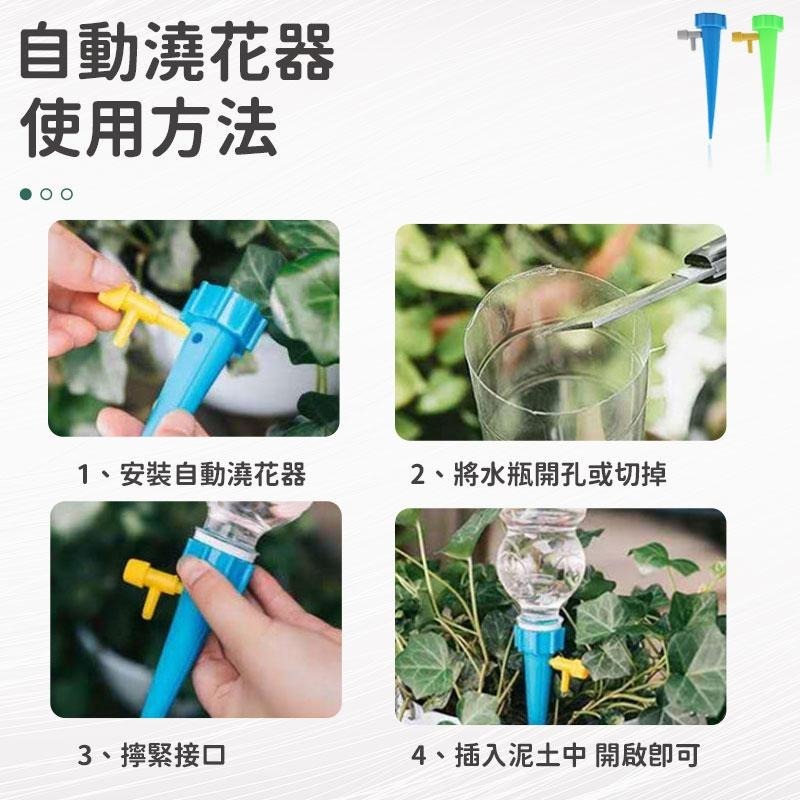 自動澆花器 盆栽自動澆花器 澆水器 滴水器 盆栽澆水神器 澆水神器 可調節澆花器 自動灌溉 澆花神 澆花器具 滴灌器-細節圖5