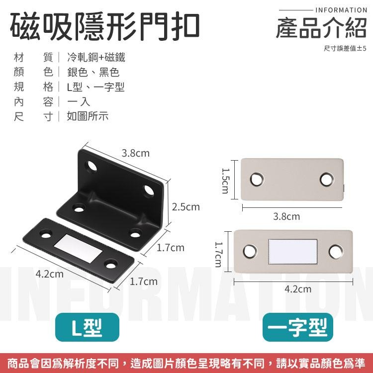 磁鐵門扣 門扣 磁吸 磁吸門扣 隱形門吸 超薄櫃吸 磁鐵門吸 磁吸關門器 自動關門器 閉門器 磁鐵 吸門器 抽屜磁吸-細節圖7