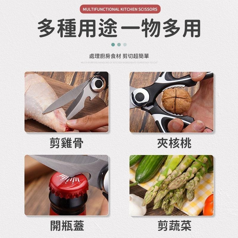 不鏽鋼剪刀 萬用剪刀 剪骨剪刀 烤肉剪刀 多功能廚房剪刀 剪刀 食物剪刀 料理剪刀-細節圖2