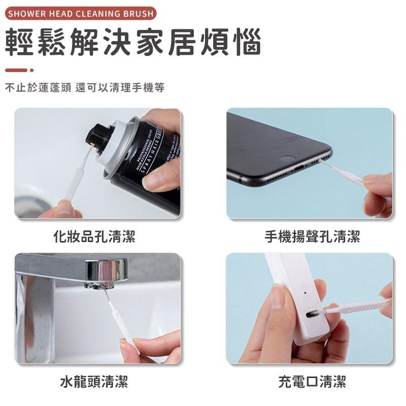 多功能清潔刷 蓮蓬頭刷 孔隙清潔刷 花灑刷 縫隙刷 蓮蓬頭疏通刷 疏通器 清潔刷  疏通刷 萬能細縫刷 清潔刷 蓮蓬頭-細節圖6