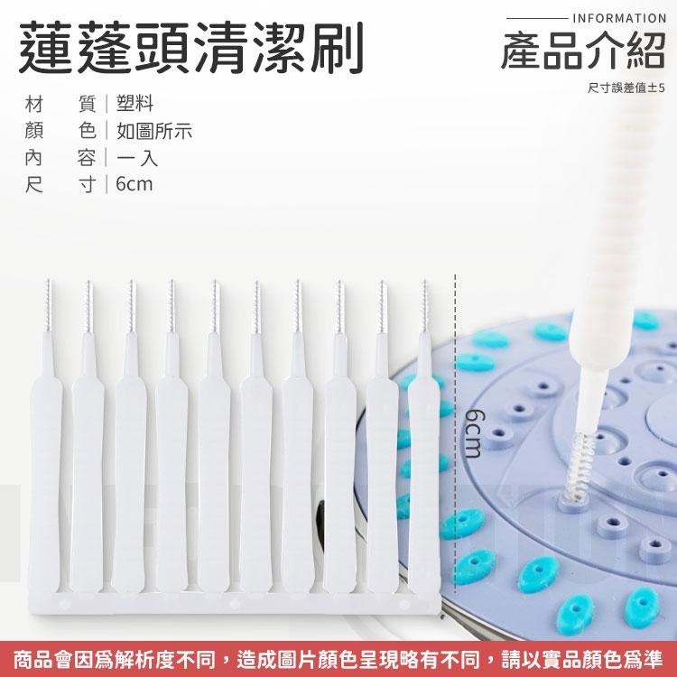 多功能清潔刷 蓮蓬頭刷 孔隙清潔刷 花灑刷 縫隙刷 蓮蓬頭疏通刷 疏通器 清潔刷  疏通刷 萬能細縫刷 清潔刷 蓮蓬頭-細節圖7