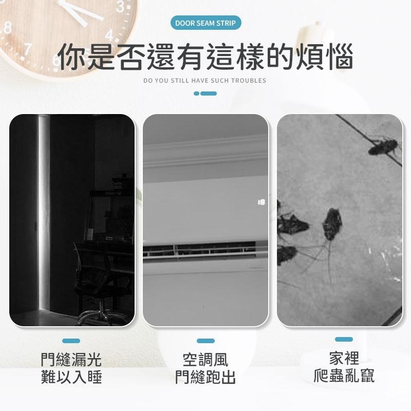 門縫條 門底密封條 門底防蟲擋風條 門縫密封條 防風門擋 門底堵縫條 冷氣防漏條 隔音條 防蟲門縫擋條 密封條 防風條-細節圖3