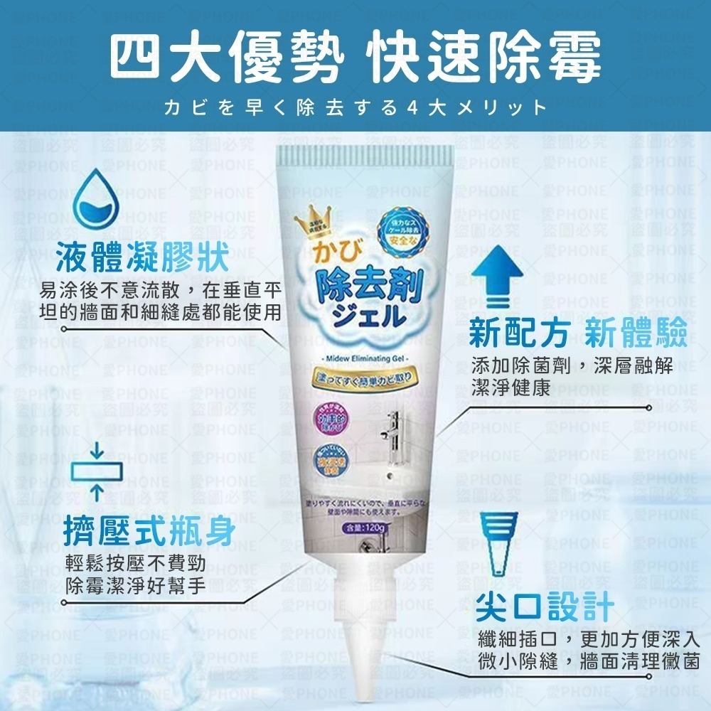 除霉劑 清潔劑 除霉膏 除黴劑 除霉凝膠 去黴劑 防霉 除黴 除黴劑 墙壁除霉 除霉啫喱 去霉凝膠 浴室清潔劑 浴室除霉-細節圖4