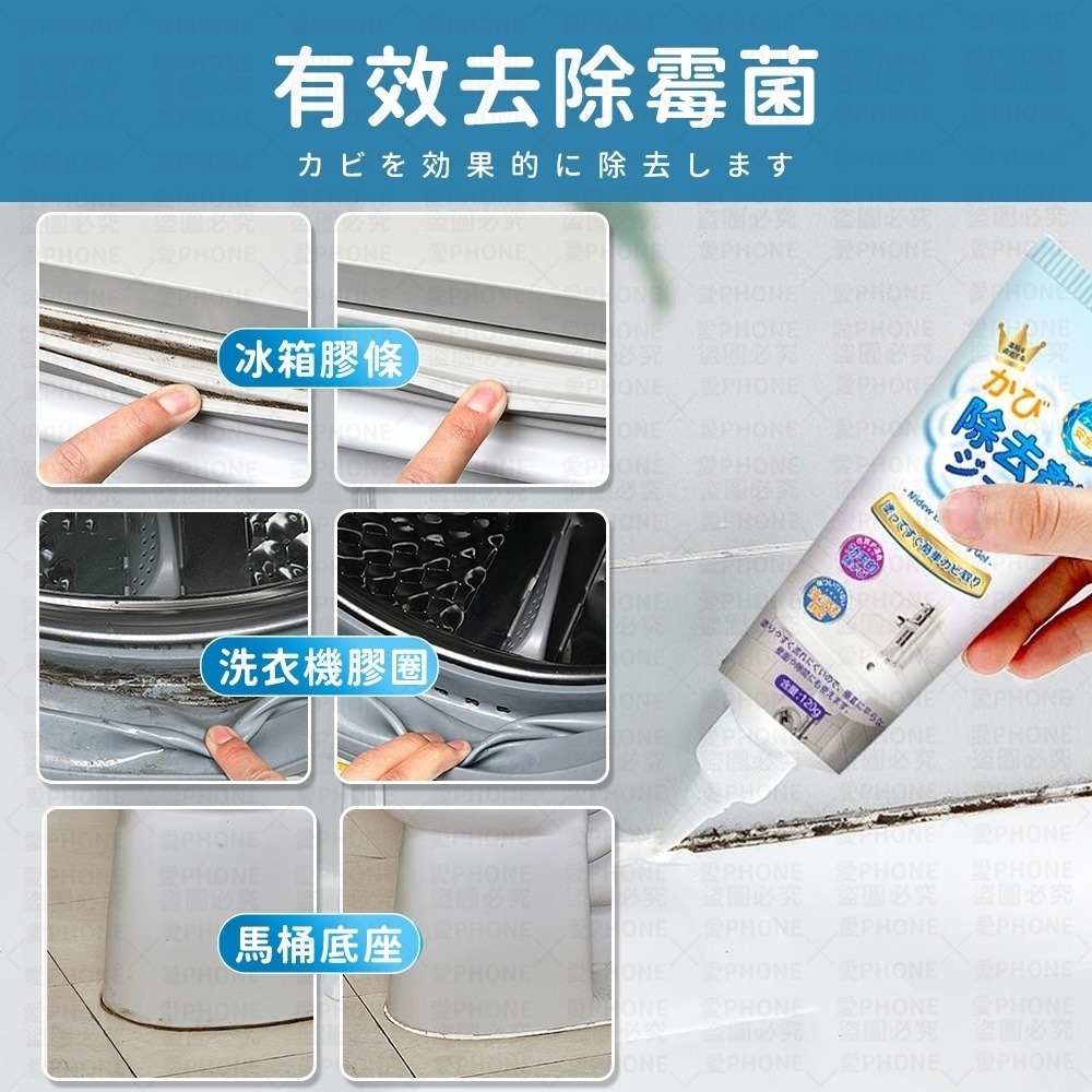 除霉劑 清潔劑 除霉膏 除黴劑 除霉凝膠 去黴劑 防霉 除黴 除黴劑 墙壁除霉 除霉啫喱 去霉凝膠 浴室清潔劑 浴室除霉-細節圖6