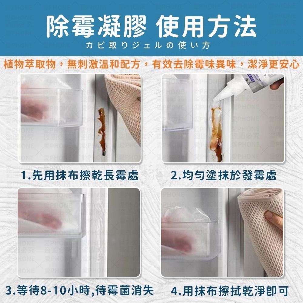 除霉劑 清潔劑 除霉膏 除黴劑 除霉凝膠 去黴劑 防霉 除黴 除黴劑 墙壁除霉 除霉啫喱 去霉凝膠 浴室清潔劑 浴室除霉-細節圖7