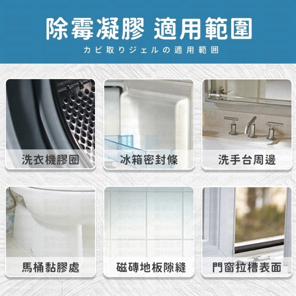 除霉劑 清潔劑 除霉膏 除黴劑 除霉凝膠 去黴劑 防霉 除黴 除黴劑 墙壁除霉 除霉啫喱 去霉凝膠 浴室清潔劑 浴室除霉-細節圖8