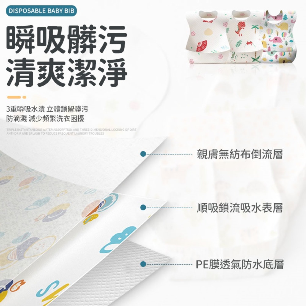 一次性拋棄式寶寶圍兜 一次性圍兜 飯兜 圍兜兜 圍兜 寶寶兜 嬰兒兜 吃飯圍兜 口水巾 紗布巾 口水巾 寶寶圍兜-細節圖5