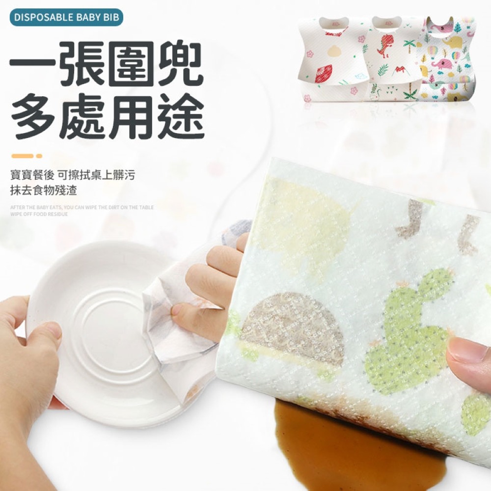 一次性拋棄式寶寶圍兜 一次性圍兜 飯兜 圍兜兜 圍兜 寶寶兜 嬰兒兜 吃飯圍兜 口水巾 紗布巾 口水巾 寶寶圍兜-細節圖7