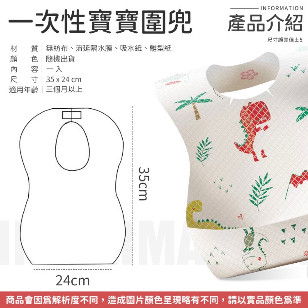 一次性拋棄式寶寶圍兜 一次性圍兜 飯兜 圍兜兜 圍兜 寶寶兜 嬰兒兜 吃飯圍兜 口水巾 紗布巾 口水巾 寶寶圍兜-細節圖10