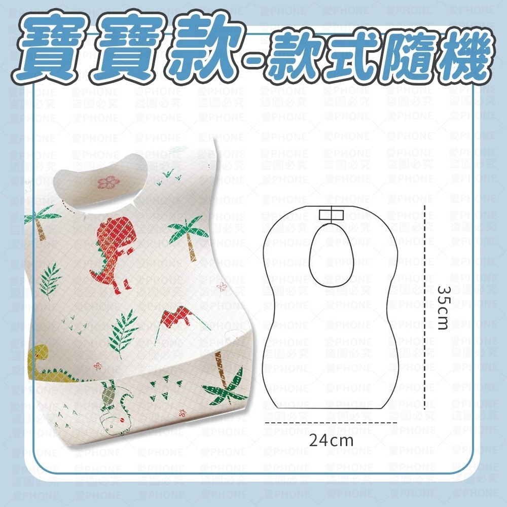 一次性拋棄式寶寶圍兜 一次性圍兜 飯兜 圍兜兜 圍兜 寶寶兜 嬰兒兜 吃飯圍兜 口水巾 紗布巾 口水巾 寶寶圍兜-規格圖10