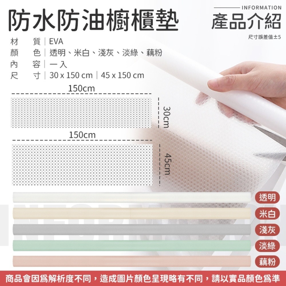 櫥櫃墊 櫥櫃墊子 櫥櫃墊紙 防塵墊 防潮墊 抽屜防塵墊 櫥櫃防潮墊 衣櫃防潮墊 抽屜墊  防滑墊 衣櫃墊-細節圖8