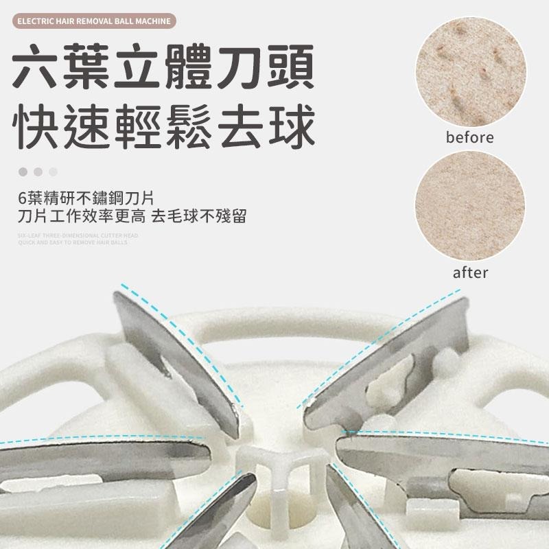 除毛球器  除毛球機 刮毛球機 去毛球機 電動除毛器 除毛球 除毛 去毛球器 充電除毛球機 電動除毛球機 毛球修剪器-細節圖3