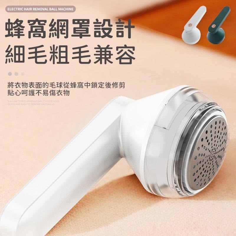 除毛球器  除毛球機 刮毛球機 去毛球機 電動除毛器 除毛球 除毛 去毛球器 充電除毛球機 電動除毛球機 毛球修剪器-細節圖4