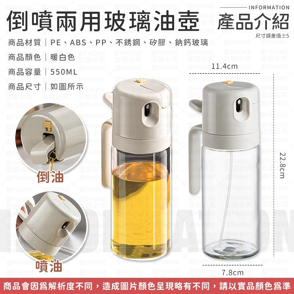 噴霧式油瓶 氣炸鍋專用 低油料理 分裝瓶 噴油壺 油壺 化妝水 噴油瓶 玻璃 油罐 廚房 噴油灌 氣炸鍋油瓶 油瓶-細節圖7