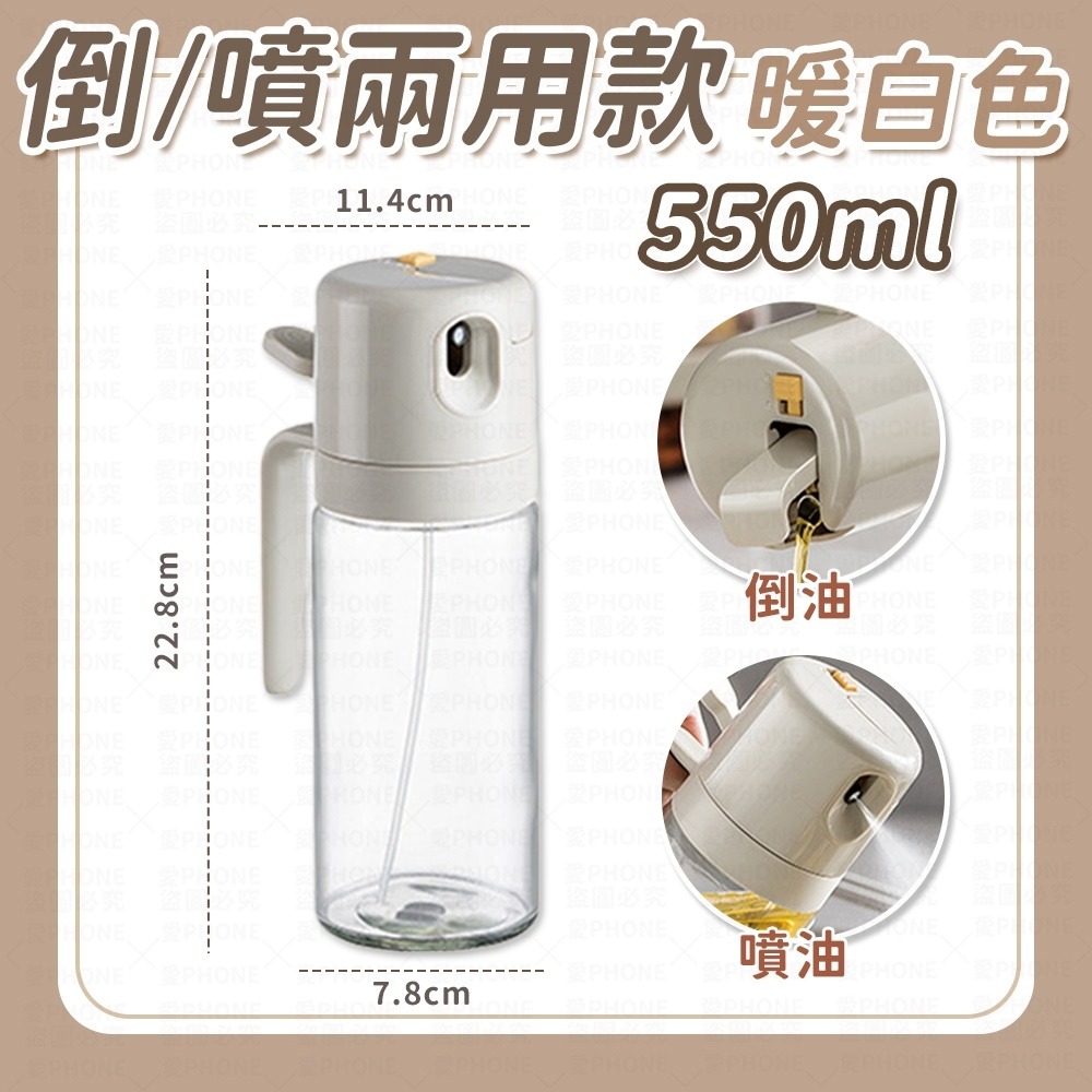 倒+噴兩用｜暖白色