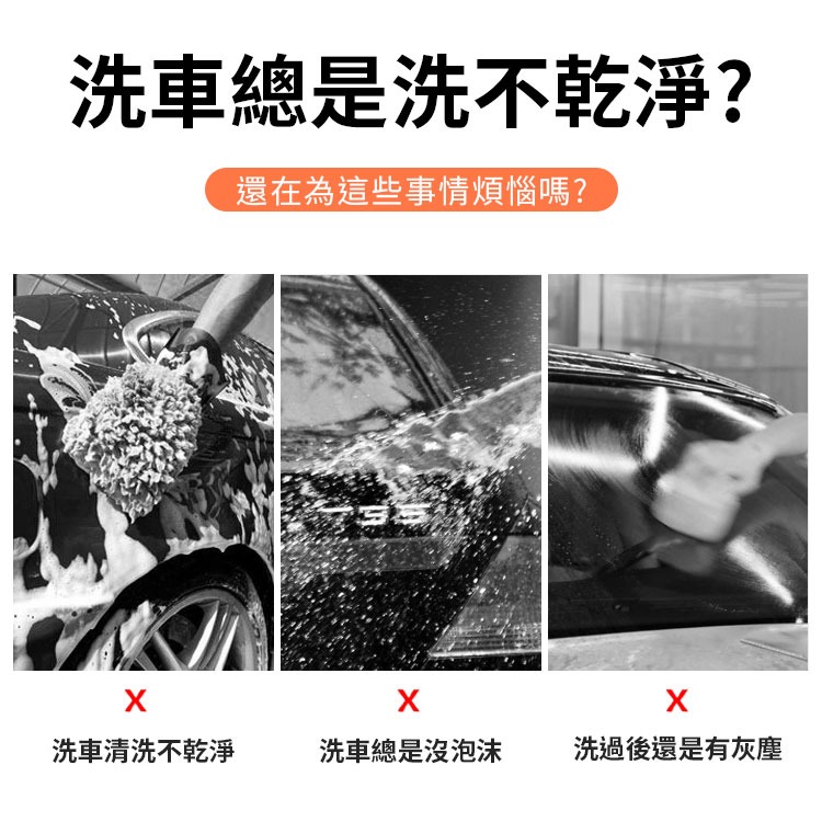 【買一送一】洗車精 濃縮洗車精 清潔洗車劑 洗車精 汽車清潔 清潔劑 清潔蠟 洗車粉 高濃縮洗車精 汽車美容 濃縮洗車粉-細節圖3