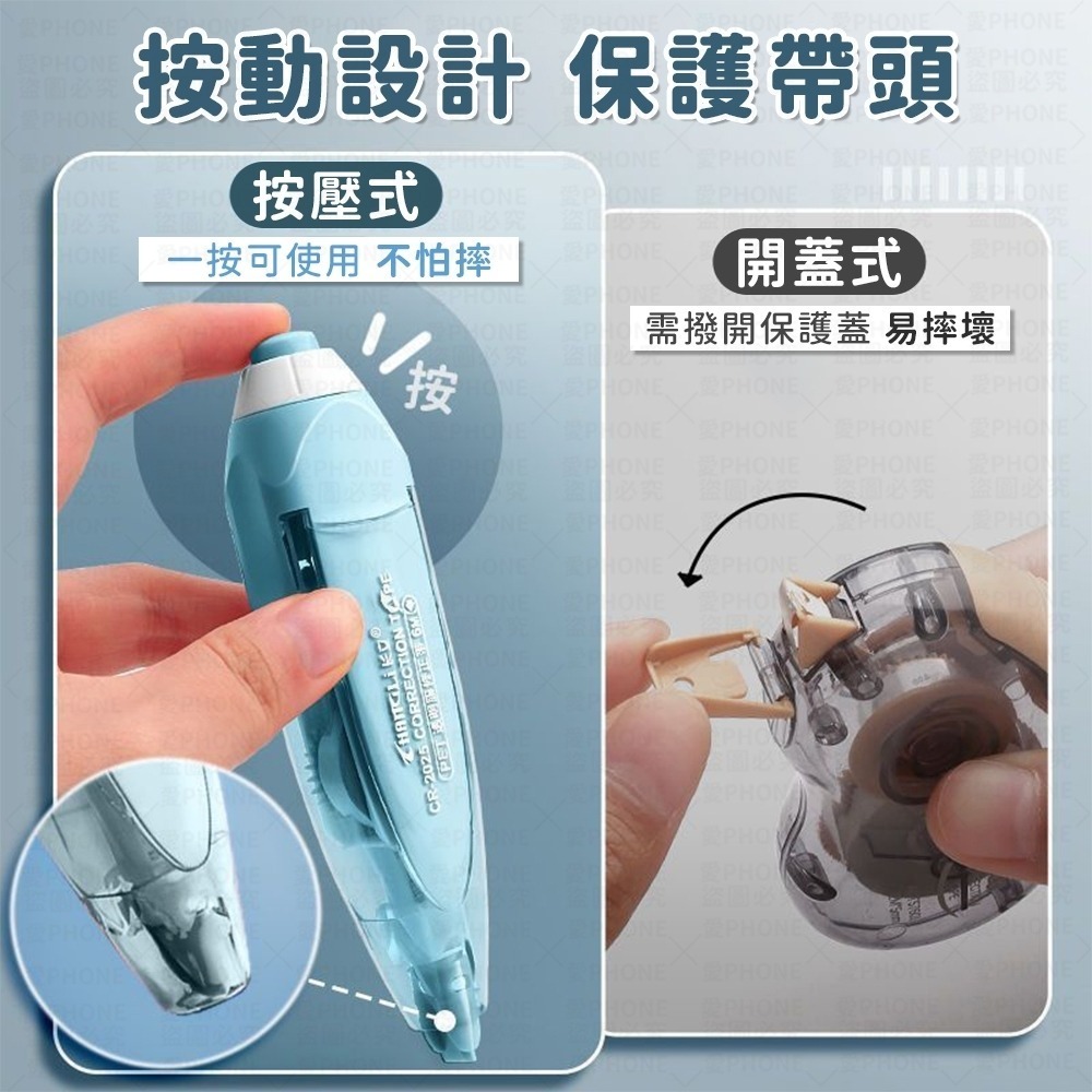 修正帶 立可帶 小立可帶 迷你修正帶 迷你立可帶 事務用品 塗改文具 迷你文具 文具用品  開學文具 馬卡龍修正帶-細節圖3