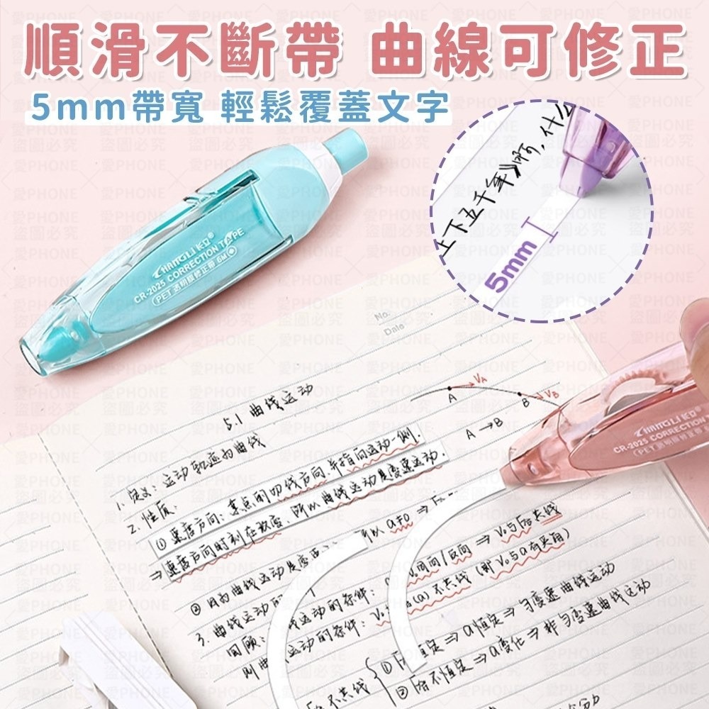 修正帶 立可帶 小立可帶 迷你修正帶 迷你立可帶 事務用品 塗改文具 迷你文具 文具用品  開學文具 馬卡龍修正帶-細節圖4