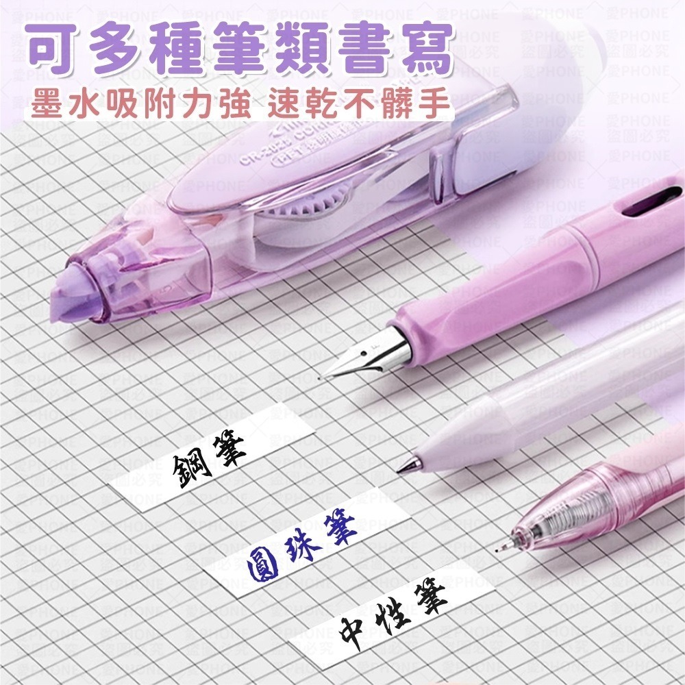 修正帶 立可帶 小立可帶 迷你修正帶 迷你立可帶 事務用品 塗改文具 迷你文具 文具用品  開學文具 馬卡龍修正帶-細節圖5