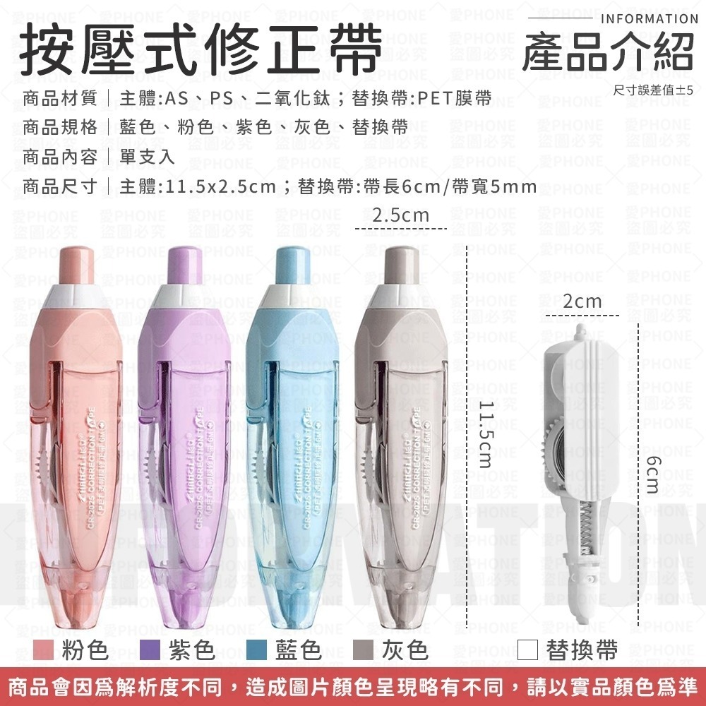 修正帶 立可帶 小立可帶 迷你修正帶 迷你立可帶 事務用品 塗改文具 迷你文具 文具用品  開學文具 馬卡龍修正帶-細節圖7