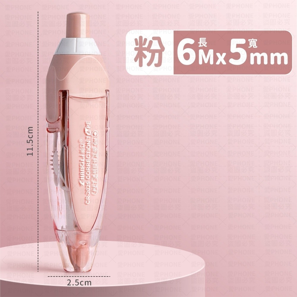 修正帶 立可帶 小立可帶 迷你修正帶 迷你立可帶 事務用品 塗改文具 迷你文具 文具用品  開學文具 馬卡龍修正帶-修正帶｜粉色