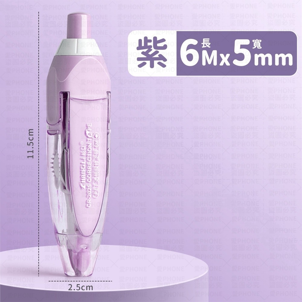 修正帶 立可帶 小立可帶 迷你修正帶 迷你立可帶 事務用品 塗改文具 迷你文具 文具用品  開學文具 馬卡龍修正帶-規格圖3