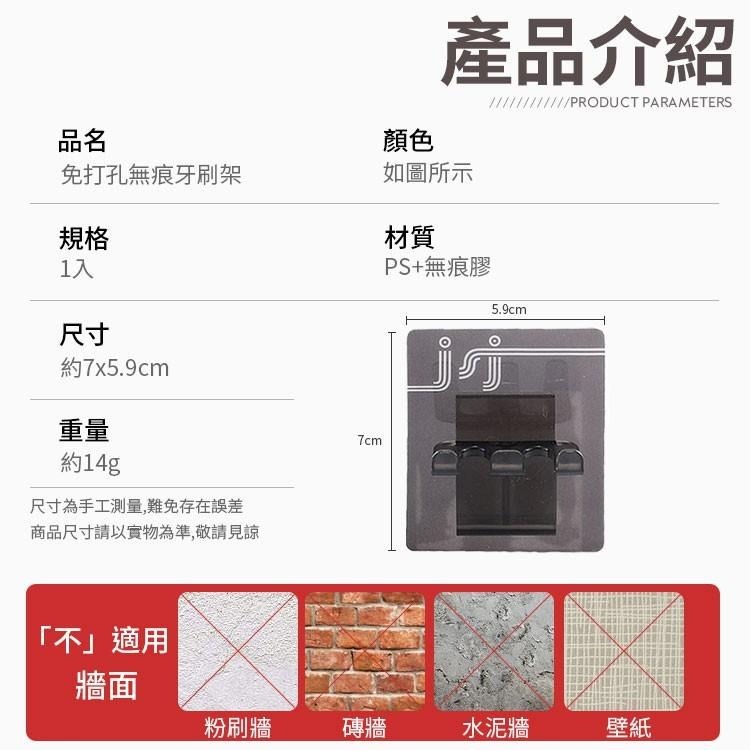 牙刷架 免釘貼 牙刷架貼片 免打孔 牙刷免釘貼 牙刷掛架 壁掛式 免打孔掛架 浴室掛勾 強力貼片 掛架 牙刷掛勾 牙杯架-細節圖8