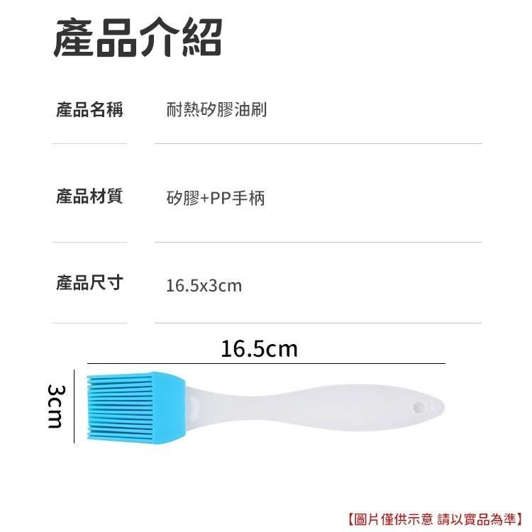 矽膠油刷 矽膠刷 油刷 料理用具 烘焙刷 燒烤刷 矽膠刷 醬料刷 長柄油刷 蛋液刷 油刷 烤肉刷 奶油刷-細節圖8