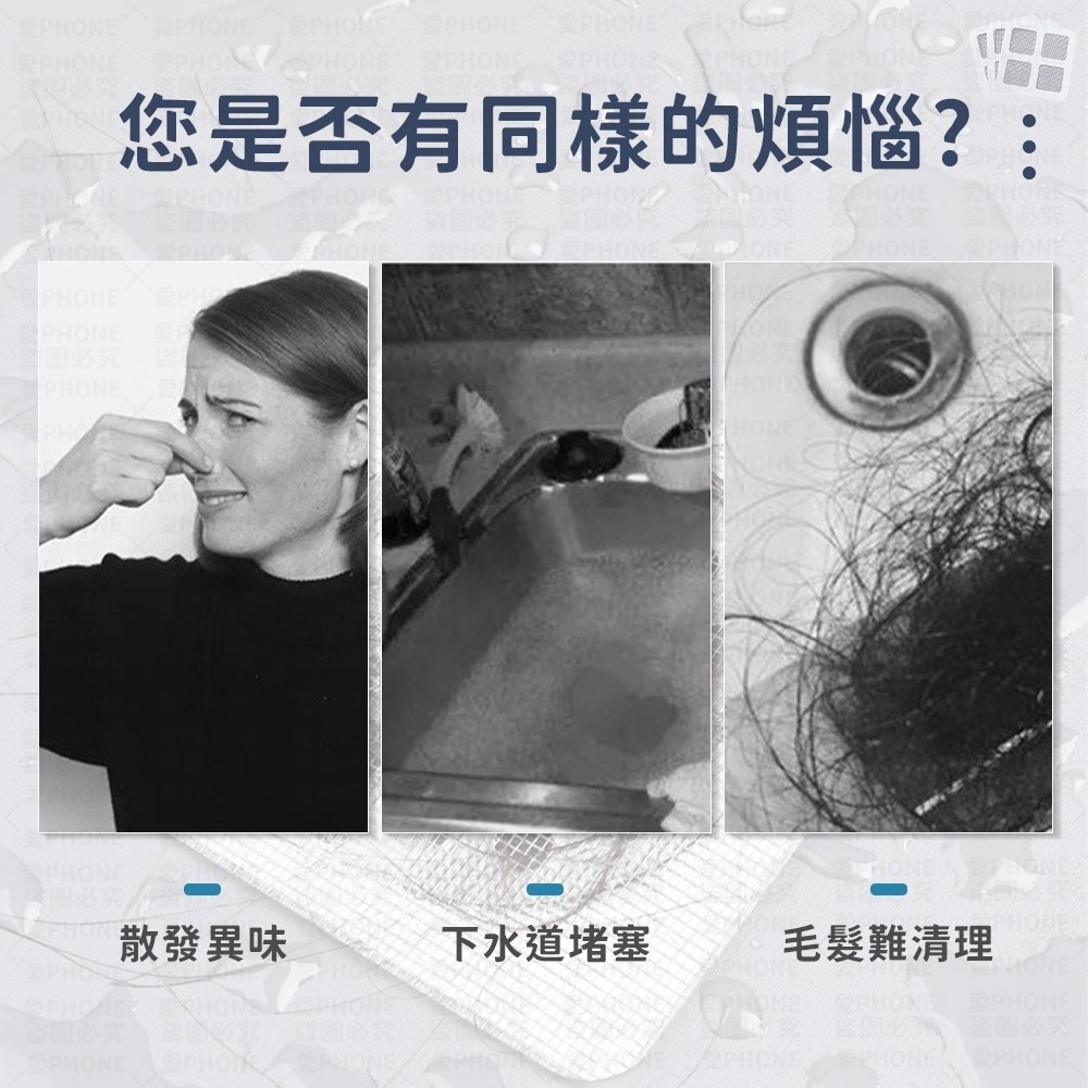 一次性地漏貼 排水孔濾網 紗窗修補貼 地漏貼 拋棄式地漏貼 毛髮濾網 細密排水孔貼 排水孔貼 拋棄式地漏貼 紗窗貼紙-細節圖3