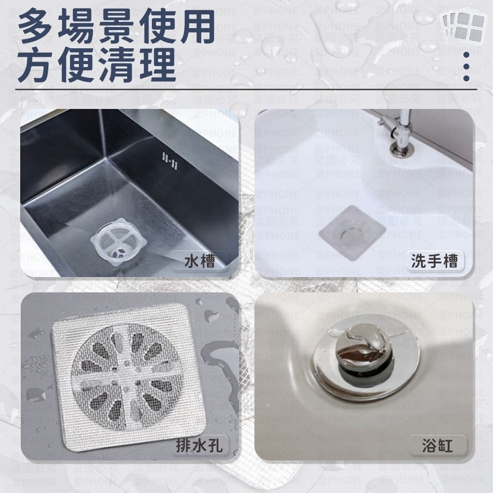 一次性地漏貼 排水孔濾網 紗窗修補貼 地漏貼 拋棄式地漏貼 毛髮濾網 細密排水孔貼 排水孔貼 拋棄式地漏貼 紗窗貼紙-細節圖6