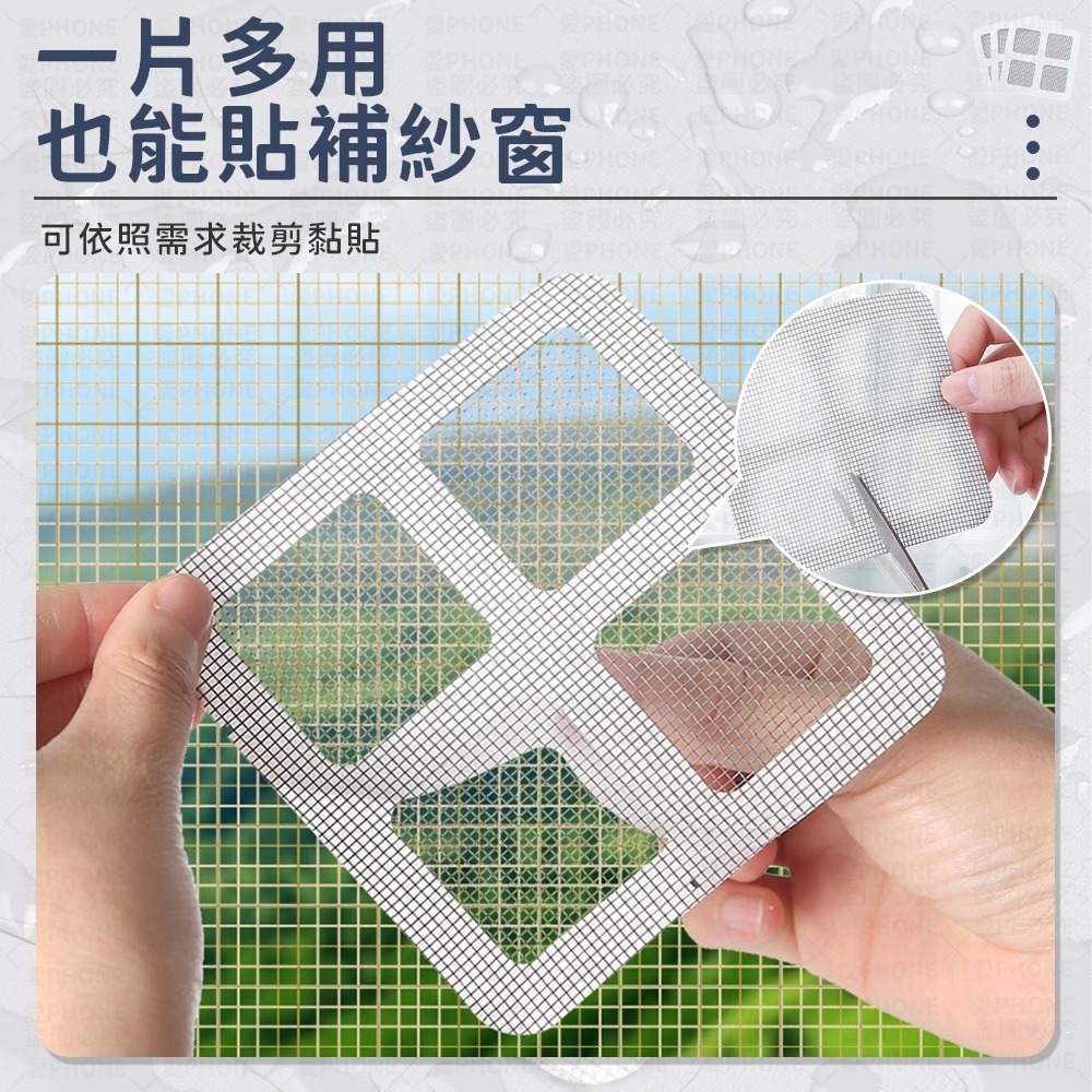 一次性地漏貼 排水孔濾網 紗窗修補貼 地漏貼 拋棄式地漏貼 毛髮濾網 細密排水孔貼 排水孔貼 拋棄式地漏貼 紗窗貼紙-細節圖7