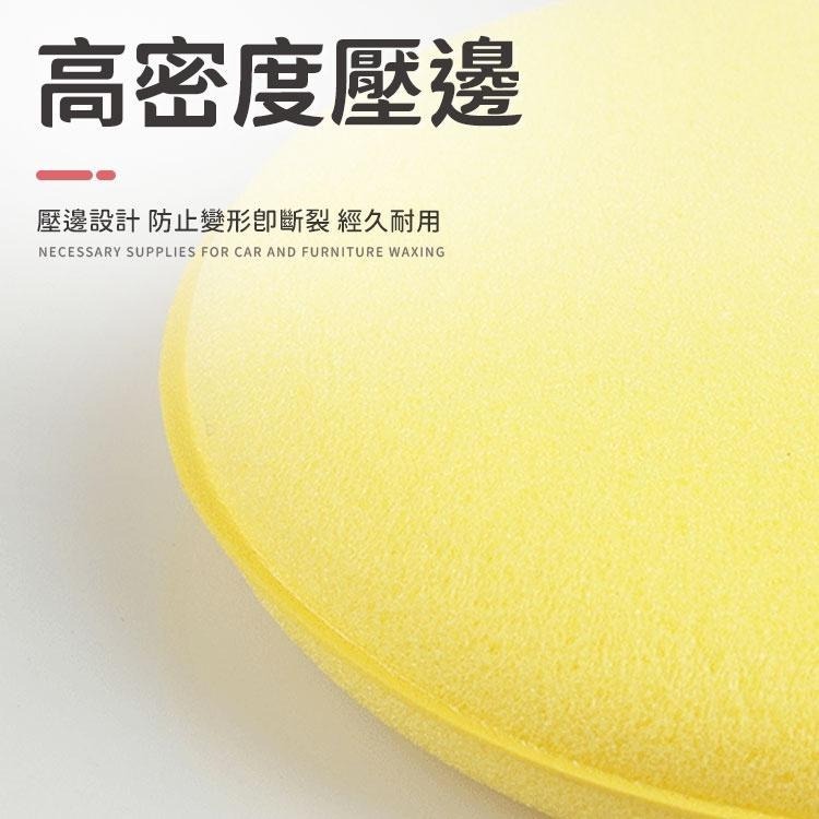 洗車必備 海綿 打蠟海綿 洗車打蠟海綿 洗車海綿 打蠟 上蠟棉 鍍膜海綿 高密度海綿 銅鑼燒海綿 打蠟棉 除油膜海綿-細節圖4