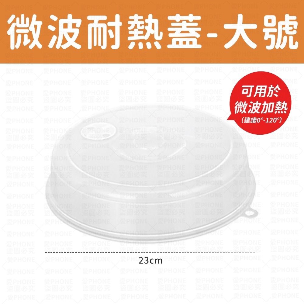 微波保鮮密封蓋 保鮮蓋 微波蓋 矽膠蓋  保鮮蓋 密封蓋 防塵蓋 廚房食物蓋 微波食物蓋 矽膠保鮮蓋 食物保鮮-規格圖8