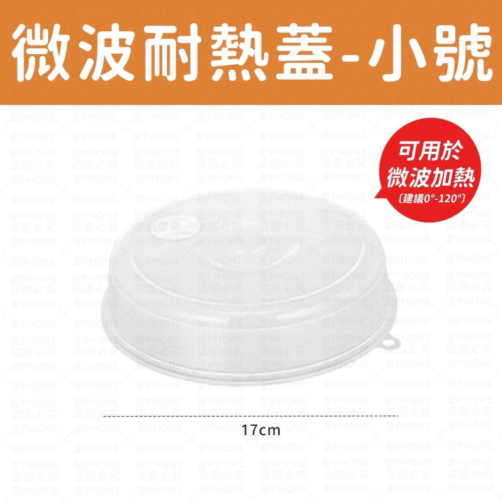 微波保鮮密封蓋 保鮮蓋 微波蓋 矽膠蓋  保鮮蓋 密封蓋 防塵蓋 廚房食物蓋 微波食物蓋 矽膠保鮮蓋 食物保鮮-規格圖8