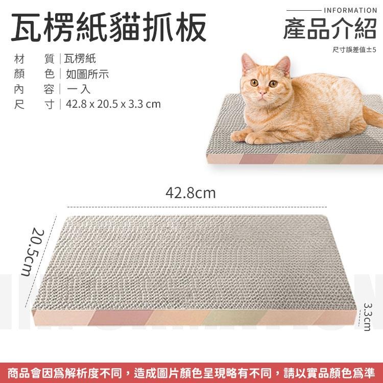 瓦楞紙貓抓板 貓抓板 磨爪板 貓玩具 貓咪用品 磨爪 貓咪磨爪板 貓咪抓板 貓用磨爪板 磨爪板貓用 貓爪磨板 貓用抓板-細節圖7