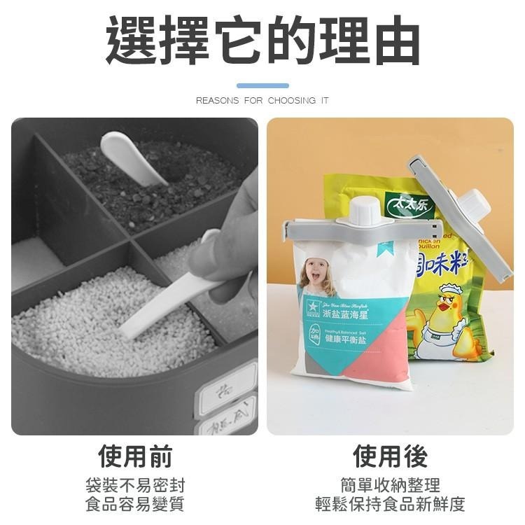 瓶蓋式防潮夾 出料嘴封口夾 密封防潮 密封夾 出料口 密封口 封口器 出料嘴 密封嘴 保鮮夾 食品密封夾 封口夾 防潮夾-細節圖3